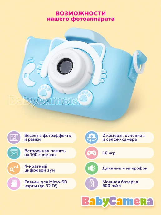 BabyCamera Детский фотоаппарат с 10 играми Baby Camera подарок, голубой, фото 2