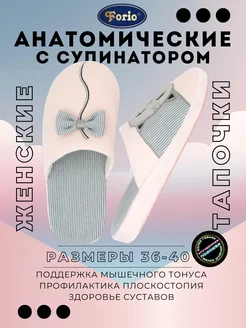 Тапочки "Анатомические" с котиком Forio 17147282 купить за 1 098 ₽ в интернет‑магазине Wildberries