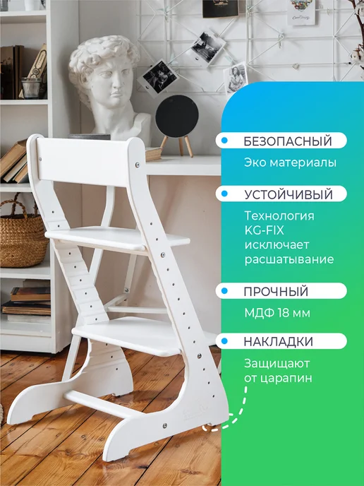 Конек Горбунек Растущий детский стул Стандарт, белый, фото 4