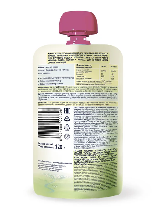 Fleur Alpine Пюре детское ЯБЛОКО, БАНАН, МАЛИНА И КИНОА, с 8 мес, 6 шт, 6 шт, фото 2