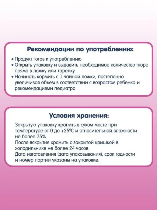 Fleur Alpine Пюре детское ЯБЛОКО, БАНАН, МАЛИНА И КИНОА, с 8 мес, 6 шт, 6 шт, фото 8