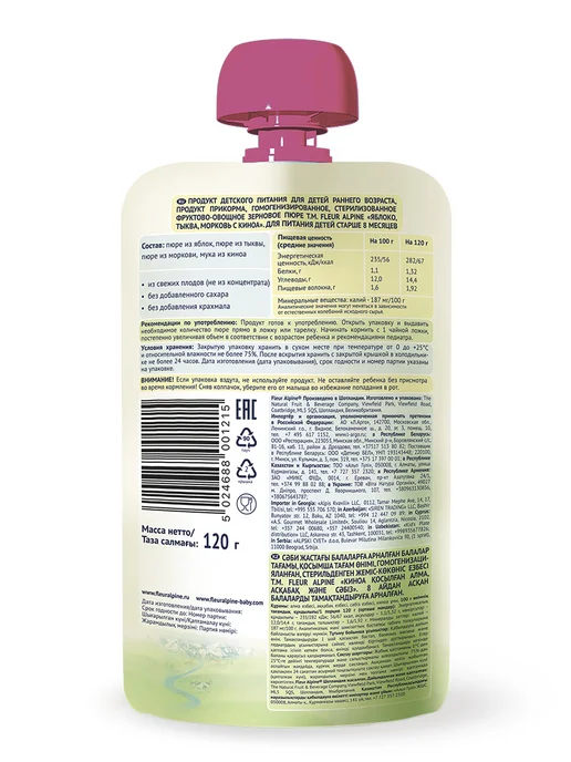 Fleur Alpine Пюре детское ЯБЛОКО, ТЫКВА, МОРКОВЬ И КИНОА, с 8 мес, 6 шт п…, 6 шт, фото 2