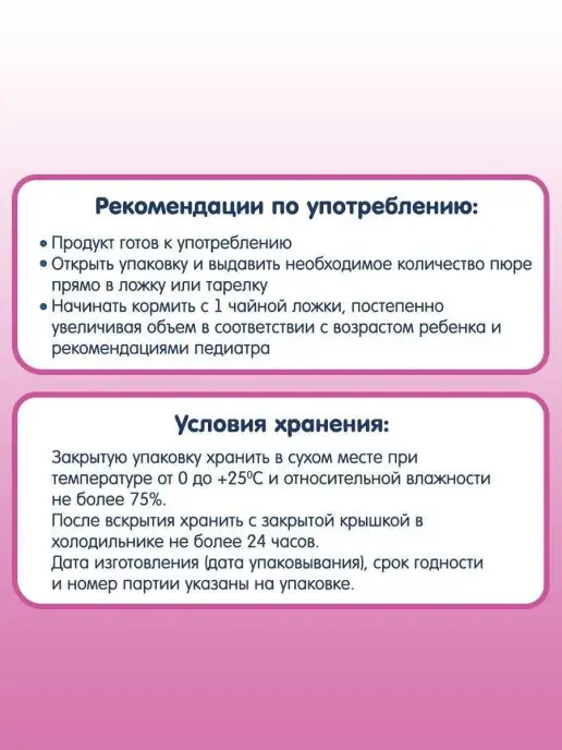 Fleur Alpine Пюре детское ЯБЛОКО, ТЫКВА, МОРКОВЬ И КИНОА, с 8 мес, 6 шт п…, 6 шт, фото 8