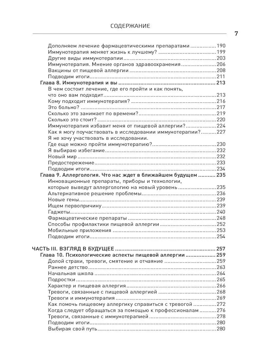 Аллергия у ребенка: что должны знать родители?