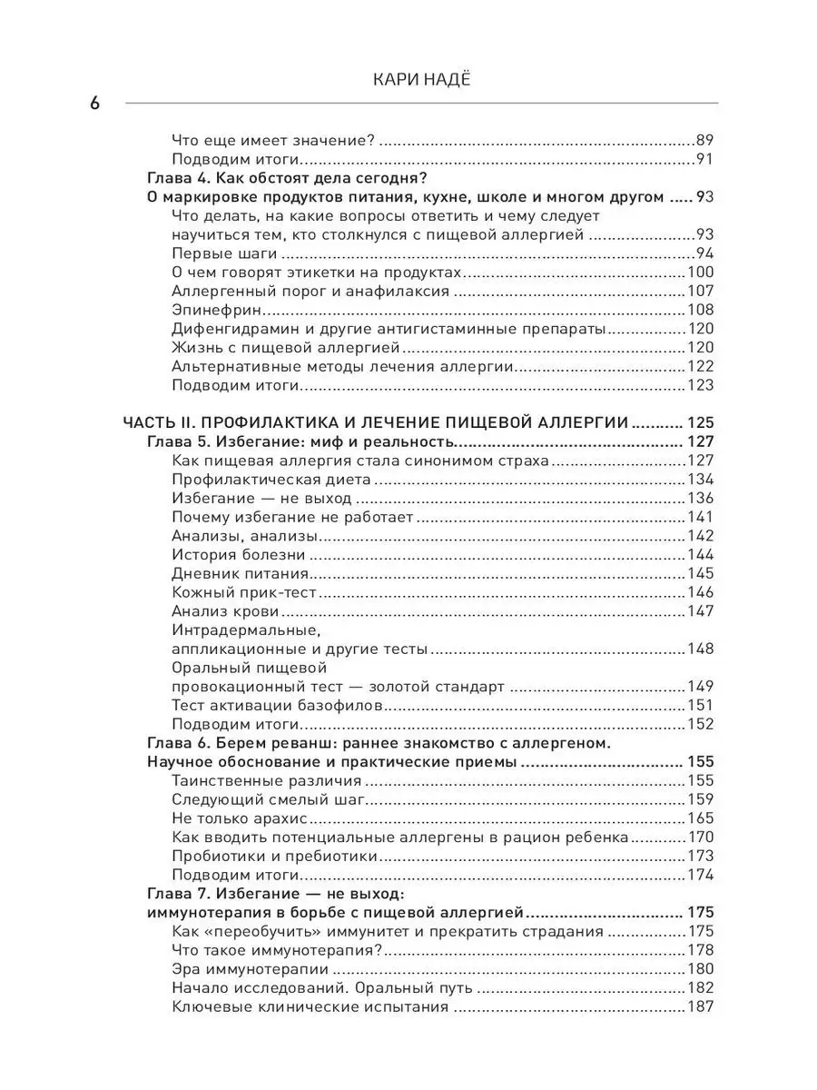 Реакции Наруто - Реакция на то, что Т/И напугала И/П в Хеллоуин