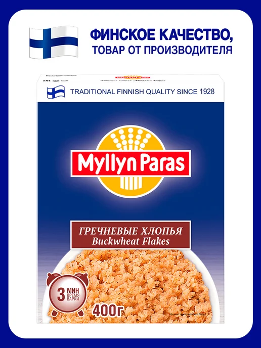 Myllyn Paras Хлопья гречневые для каши Мюллюн Парас 400 г, 400 г