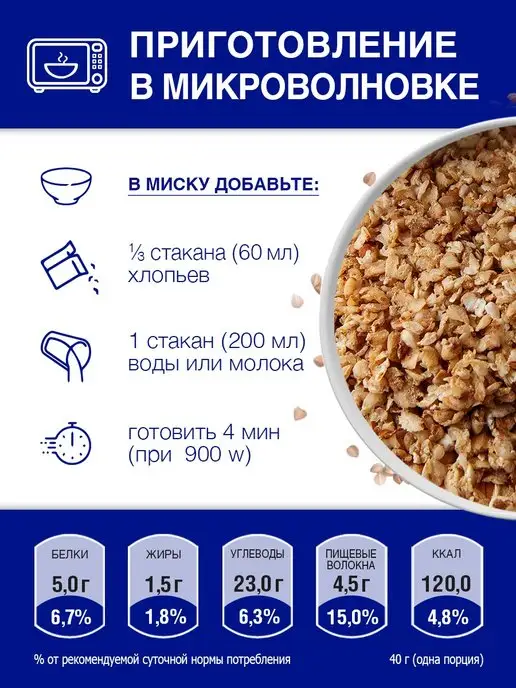 Myllyn Paras Хлопья гречневые для каши Мюллюн Парас 400 г, 400 г, фото 3