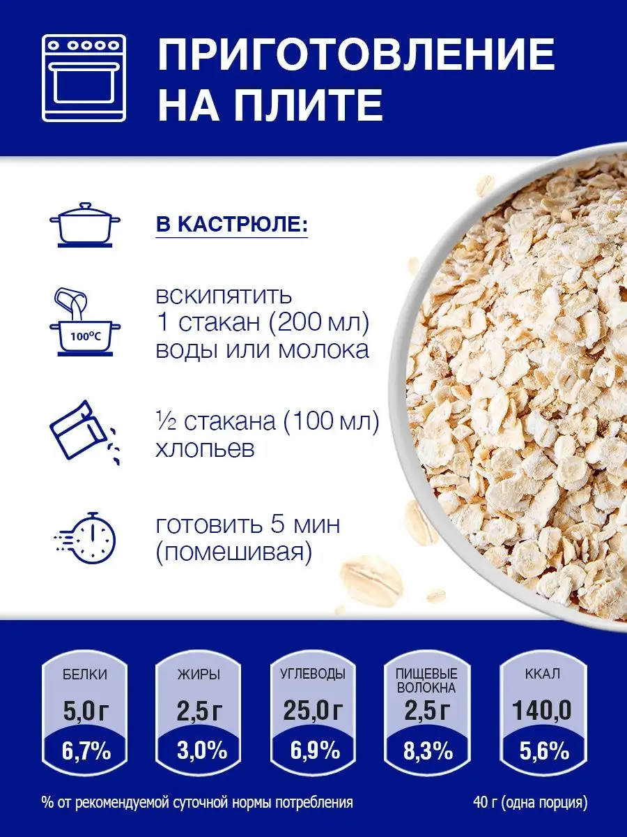 1928 Овсяные хлопья 5 мин варки 500 г Myllyn Paras 17151763 купить за 89 ₽  в интернет-магазине Wildberries