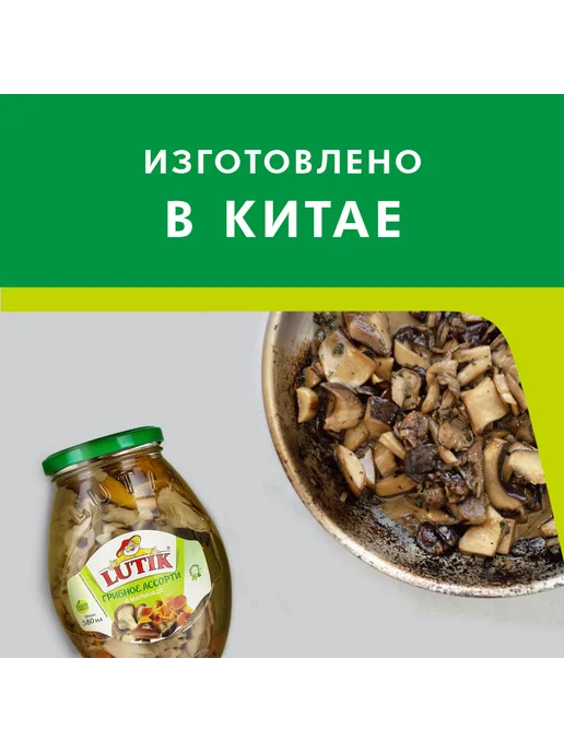 LUTIK Шампиньоны резаные, 425мл, 580 мл, фото 3