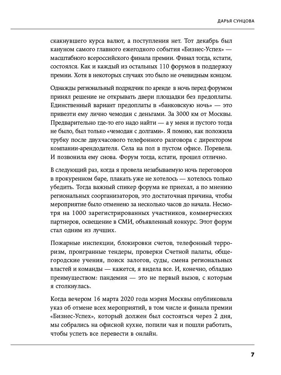 Никогда не сдавайся: Антикризисные Альпина. Книги 17152944 купить за 636 ₽  в интернет-магазине Wildberries