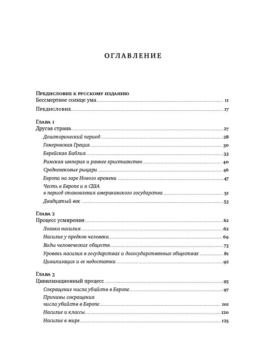 Лучшее в нас Альпина. Книги 17152952 купить за 1 278 ₽ в интернет-магазине  Wildberries