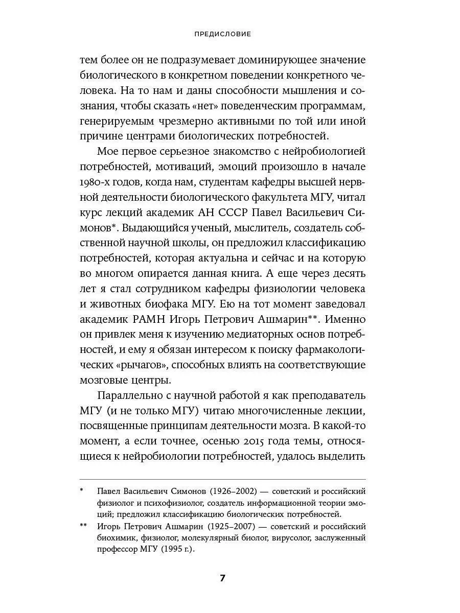 Мозг и его потребности Альпина. Книги 17152953 купить за 900 ₽ в  интернет-магазине Wildberries