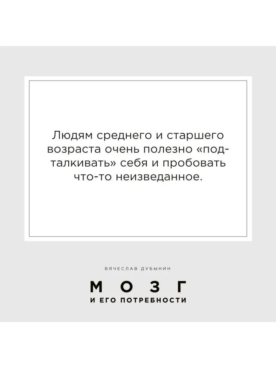 Мозг и его потребности Альпина. Книги 17152953 купить за 1 022 ₽ в  интернет-магазине Wildberries