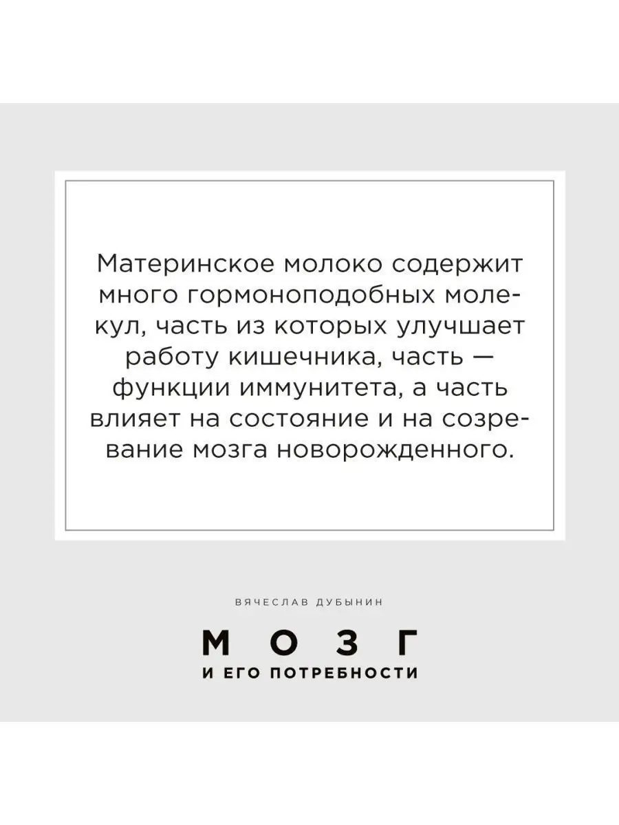 Мозг и его потребности Альпина. Книги 17152953 купить за 900 ₽ в  интернет-магазине Wildberries