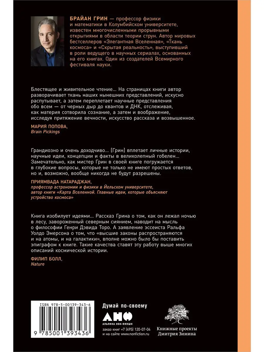 До конца времен Альпина. Книги 17152958 купить за 482 ₽ в интернет-магазине  Wildberries