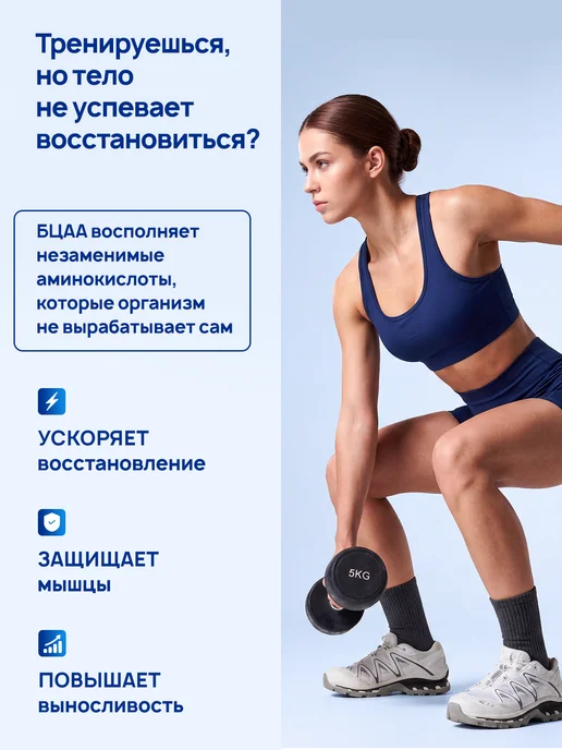 BIGSNT Bcaa порошок 2-1-1 аминокислоты комплексные для спорта 150 г, 400 г, фото 2