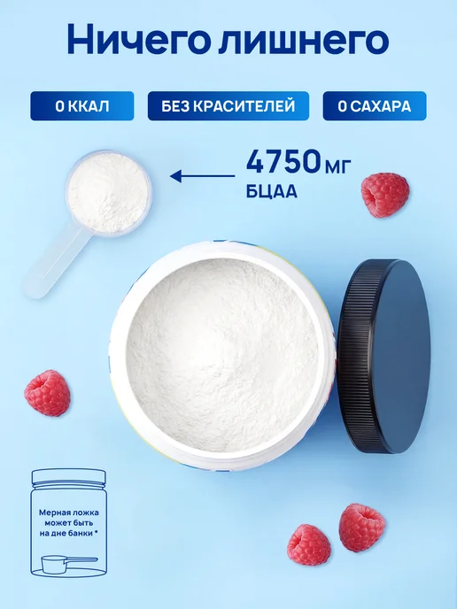 BIGSNT Bcaa порошок 2-1-1 аминокислоты комплексные для спорта 150 г, 400 г, фото 3