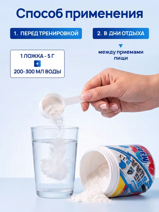 BIGSNT Bcaa порошок 2-1-1 аминокислоты комплексные для спорта 150 г, 400 г, фото 4