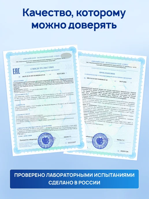 BIGSNT Bcaa порошок 2-1-1 аминокислоты комплексные для спорта 150 г, 400 г, фото 8