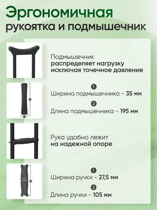 Аверсус Костыли подмышечные взрослые алюминиевые с УПС, черный, фото 4