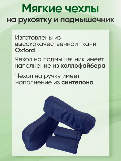 Аверсус Костыли подмышечные взрослые алюминиевые с УПС с чехлами, вариант, фото 2