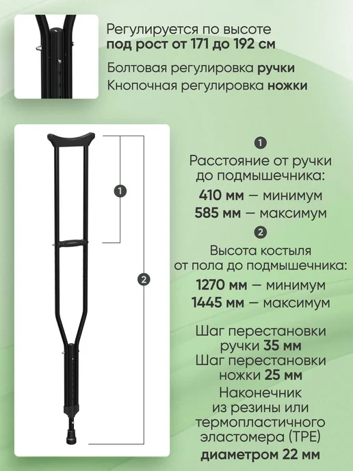 Аверсус Костыли подмышечные взрослые алюминиевые с УПС с чехлами, вариант, фото 4
