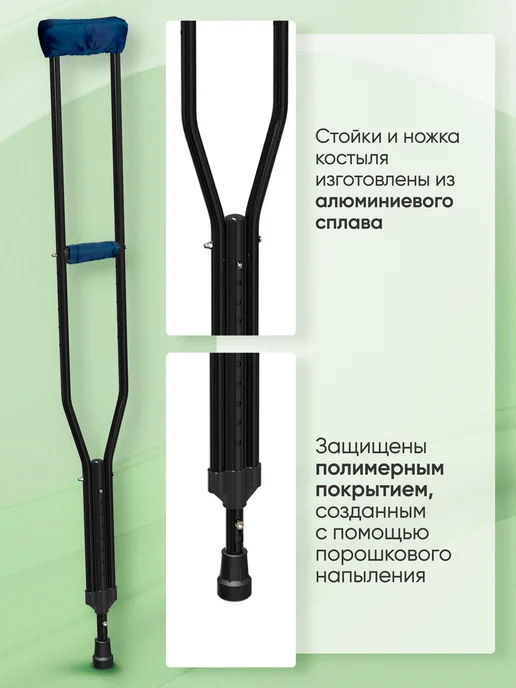 Аверсус Костыли подмышечные взрослые алюминиевые с УПС с чехлами, вариант, фото 6