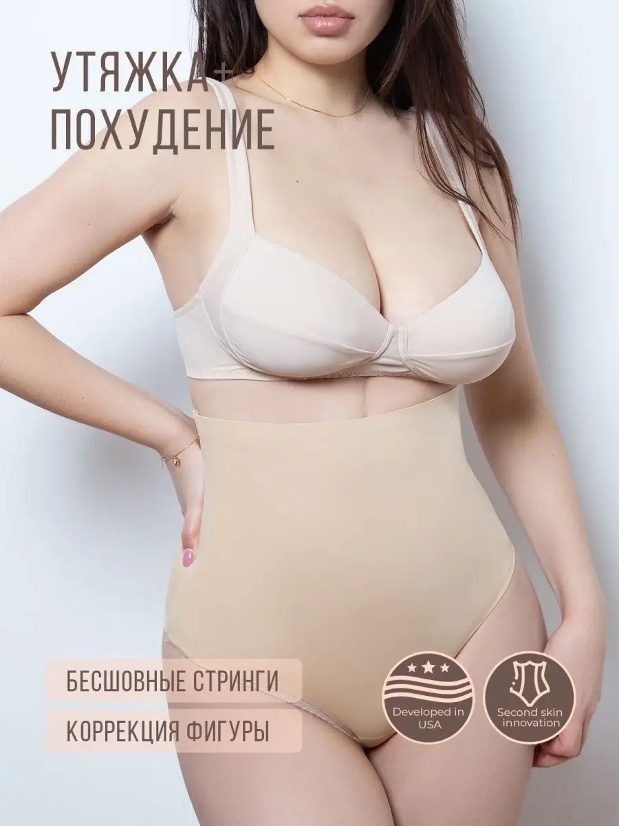 Утягивающие трусы с высокой талией (корректирующее белье) BUMPUP 17153886  купить в интернет-магазине Wildberries