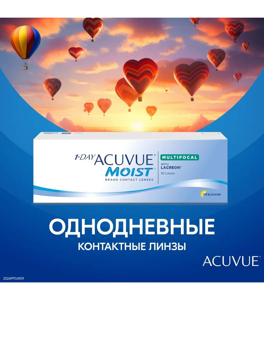 Линзы moist Acuvue 30. 1-Day Acuvue moist 30. Аддидация Acuvue 1-Day moist Multifocal. Линзы акувью -1.8.