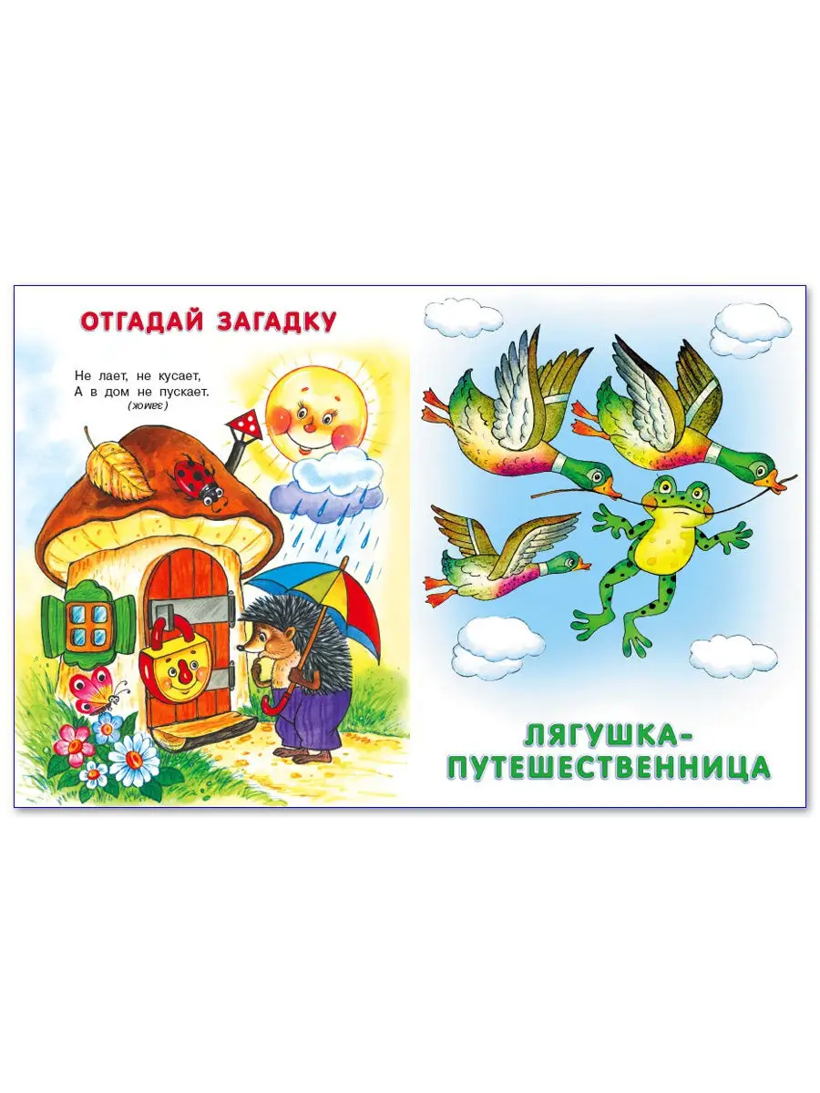 Три русские народные сказки для малышей Колобок Три поросёнка  Лягушка-путешественница Детские книги Издательство Фламинго 17156264 купить  в интернет-магазине Wildberries