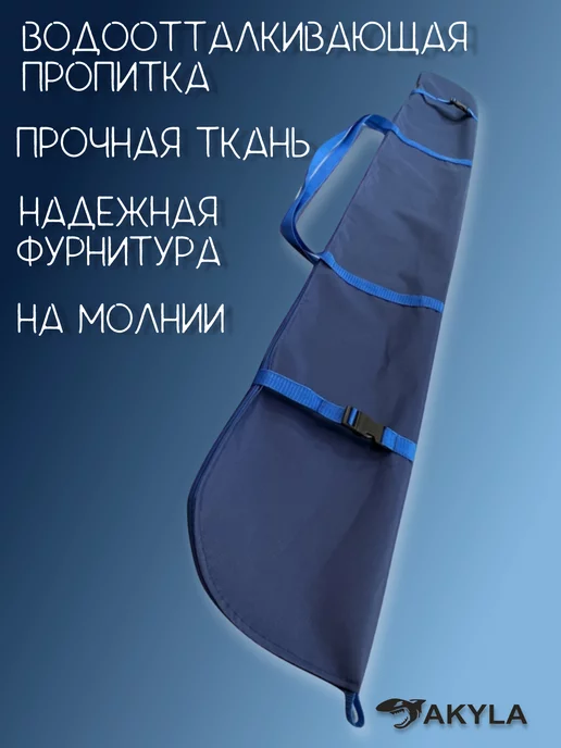 AKYLA Чехол лыжный для беговых лыж 600, синий, фото 2