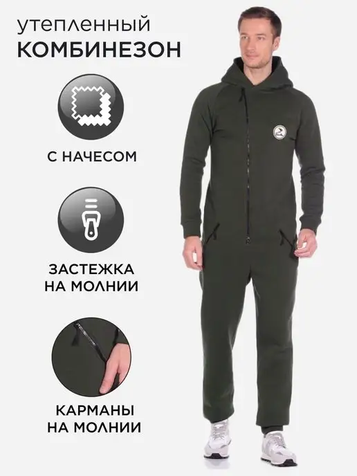 SWALLOW BRAND Комбинезон тёплый с начёсом