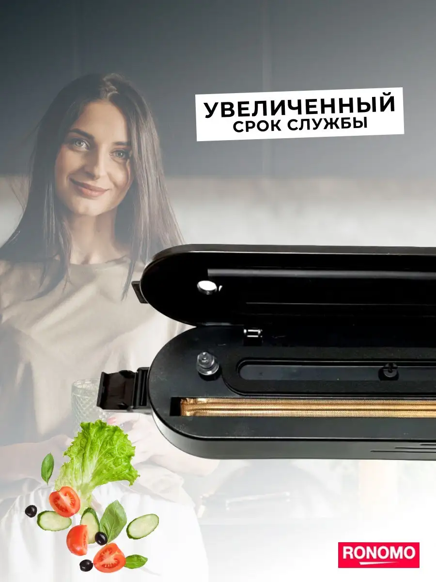 Автоматическая вакуумная упаковочная машина / Вакууматор упаковщик для дома  / Запайщик для пакетов Ronomo 17158276 купить в интернет-магазине  Wildberries