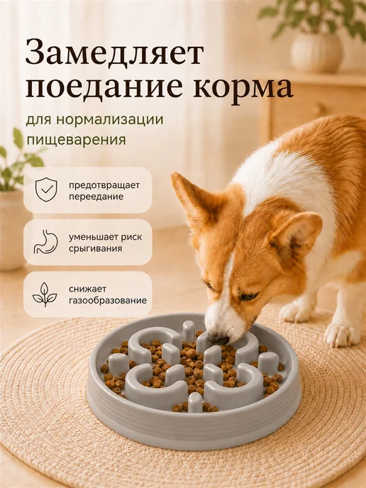 TARHONG Миска для медленного поедания корма, серый, фото 3