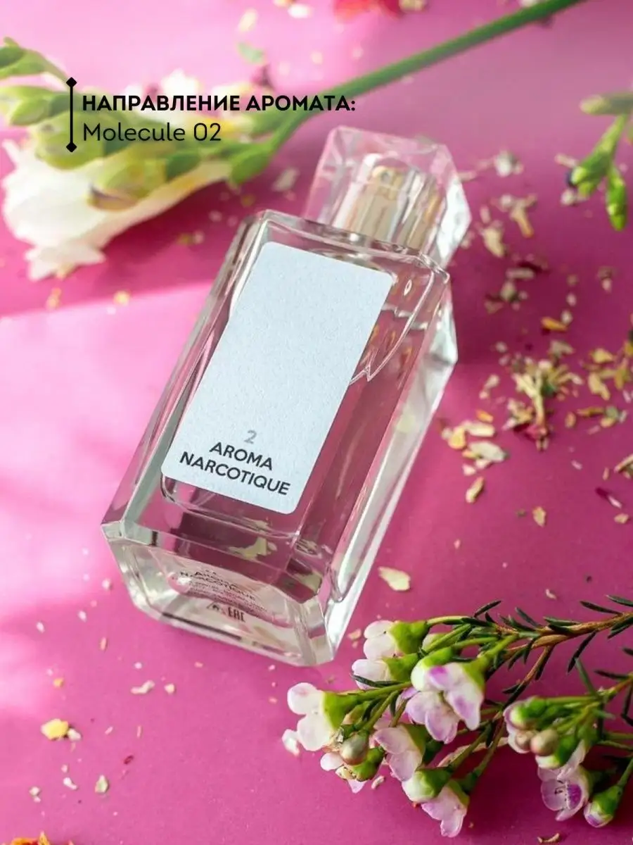 Парфюмерная вода AROMA NARCOTIQUE 2 AROMA NARCOTIQUE 17161223 купить за 2  070 ₽ в интернет-магазине Wildberries