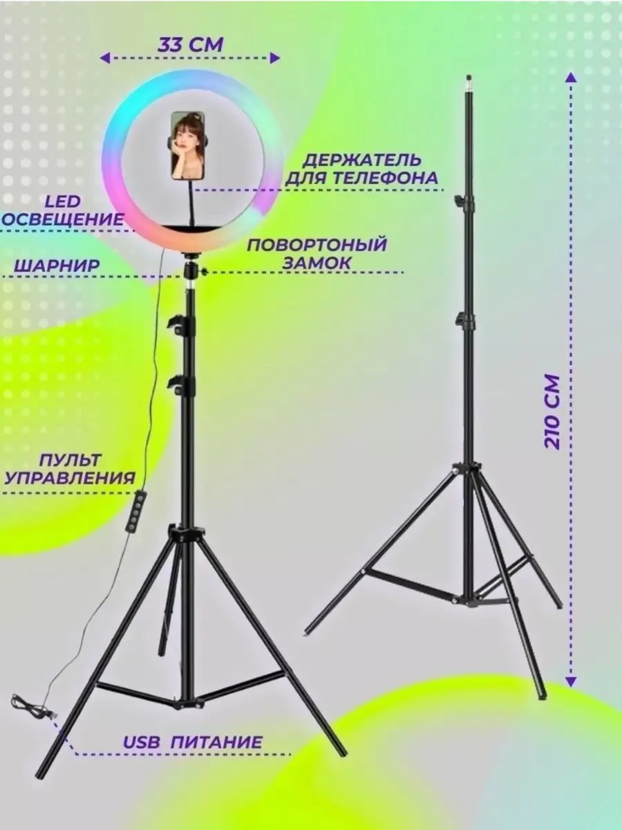 Кольцевая лампа цветная RGB 33 см Кольцевая лампа 17163889 купить за 1 564  ? в интернет-магазине Wildberries