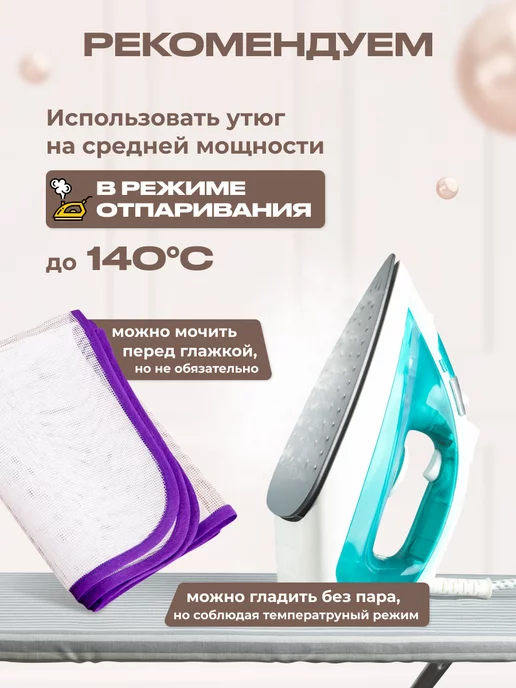 EkoEm Comfort Варежка для глажки и отпаривания, вариант, фото 2