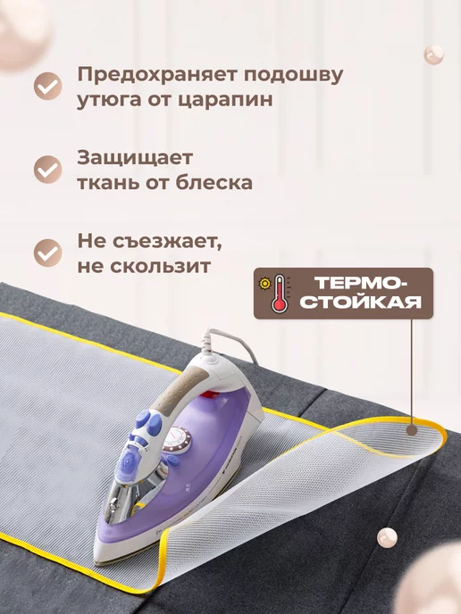 EkoEm Comfort Варежка для глажки и отпаривания, вариант, фото 3