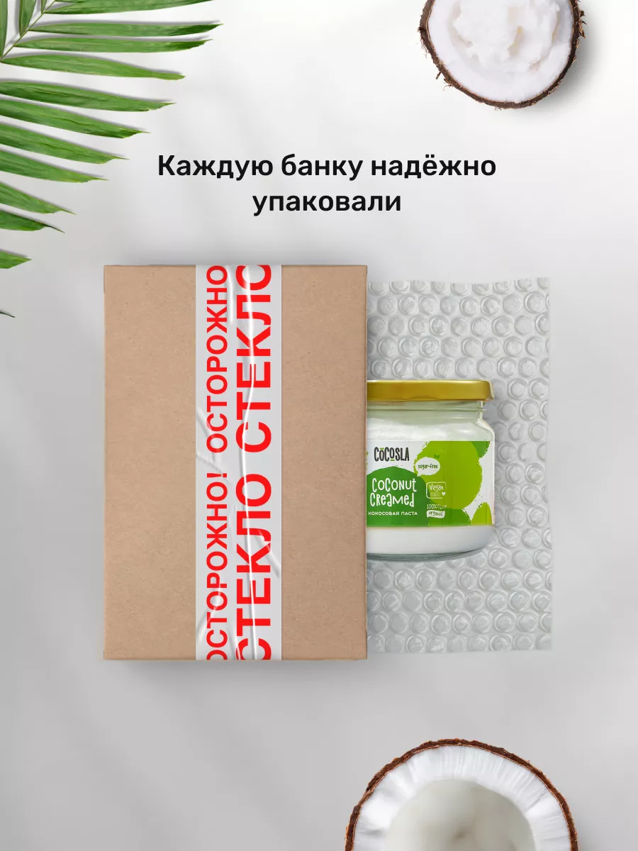 Кокосовая паста урбеч без сахара 300 мл Cocosla 17169318 купить за 328 ₽ в  интернет-магазине Wildberries