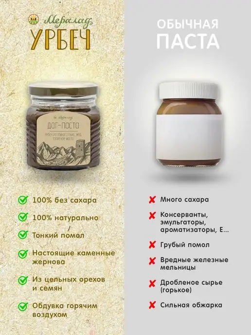 Мералад Урбеч из льна темного даг паста с маслом гхи 230г, 400 г, фото 7