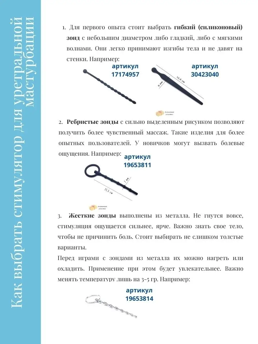 Уретральный зонд стимулятор бдсм Пончики-Страпончики 17174957 купить за 428  ₽ в интернет-магазине Wildberries