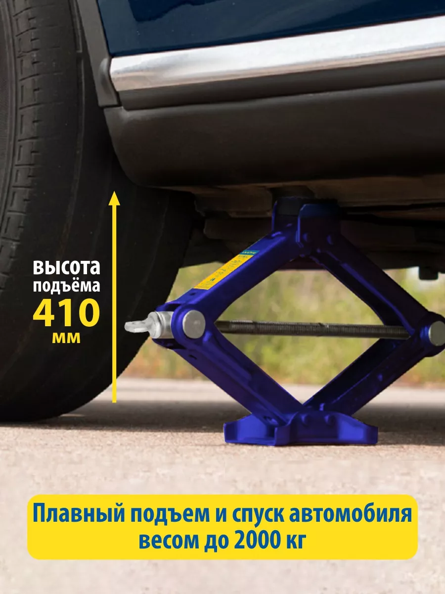 Домкрат автомобильный ромбический 2 т Goodyear 17174993 купить за 2 294 ₽ в  интернет-магазине Wildberries