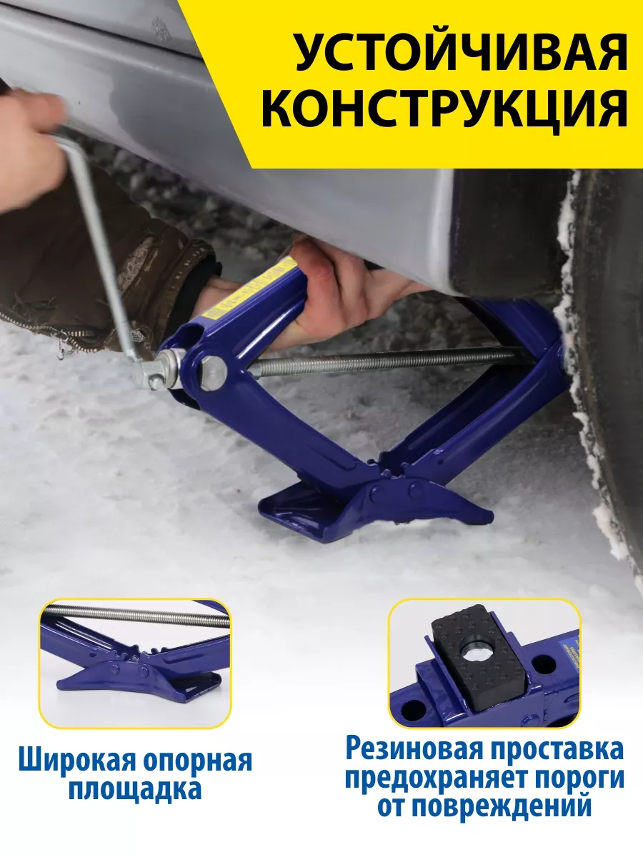 Домкрат автомобильный ромбический 2 т Goodyear 17174993 купить за 2 294 ₽ в  интернет-магазине Wildberries