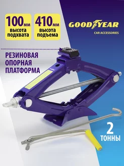 Домкрат автомобильный ромбический 2т Goodyear 17174993 купить за 1 768 ₽ в интернет-магазине Wildberries