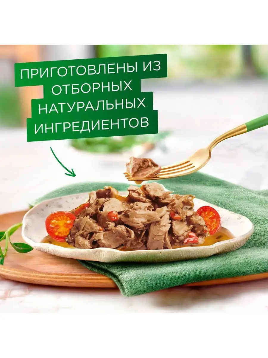 Влажный корм Gourmet Натуральные рецепты для кошек, тушеная говядина с  томатами, Пауч, 26х75 г Gourmet 17175311 купить в интернет-магазине  Wildberries