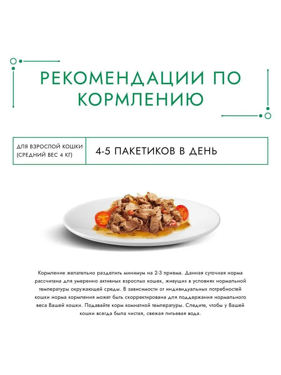 Влажный корм Gourmet Натуральные рецепты для кошек, тушеная говядина с  томатами, Пауч, 26х75 г Gourmet 17175311 купить в интернет-магазине  Wildberries