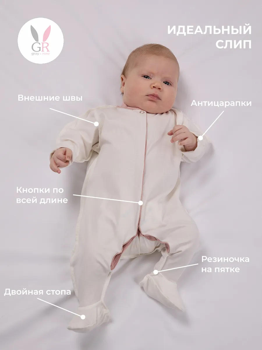 Комбинезон для новорожденного / слип для малыша