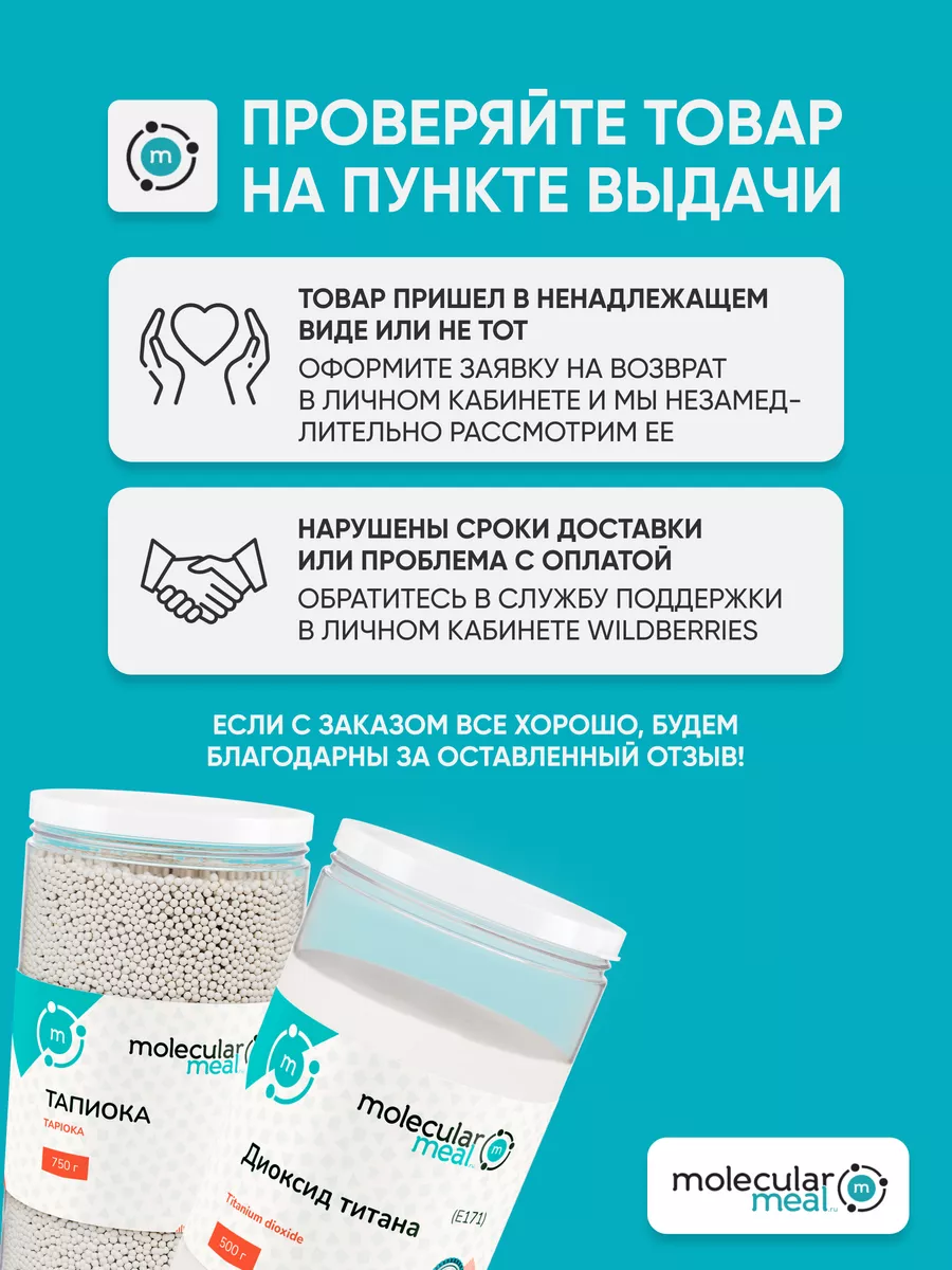 Съедобный кусковой мел для еды 250г Лилита Molecularmeal 17176143 купить за  261 ₽ в интернет-магазине Wildberries