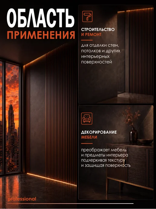 PROFESSIONAL Лак акриловый глянцевый для стен дверей мебели 1кг, 1 кг, фото 2