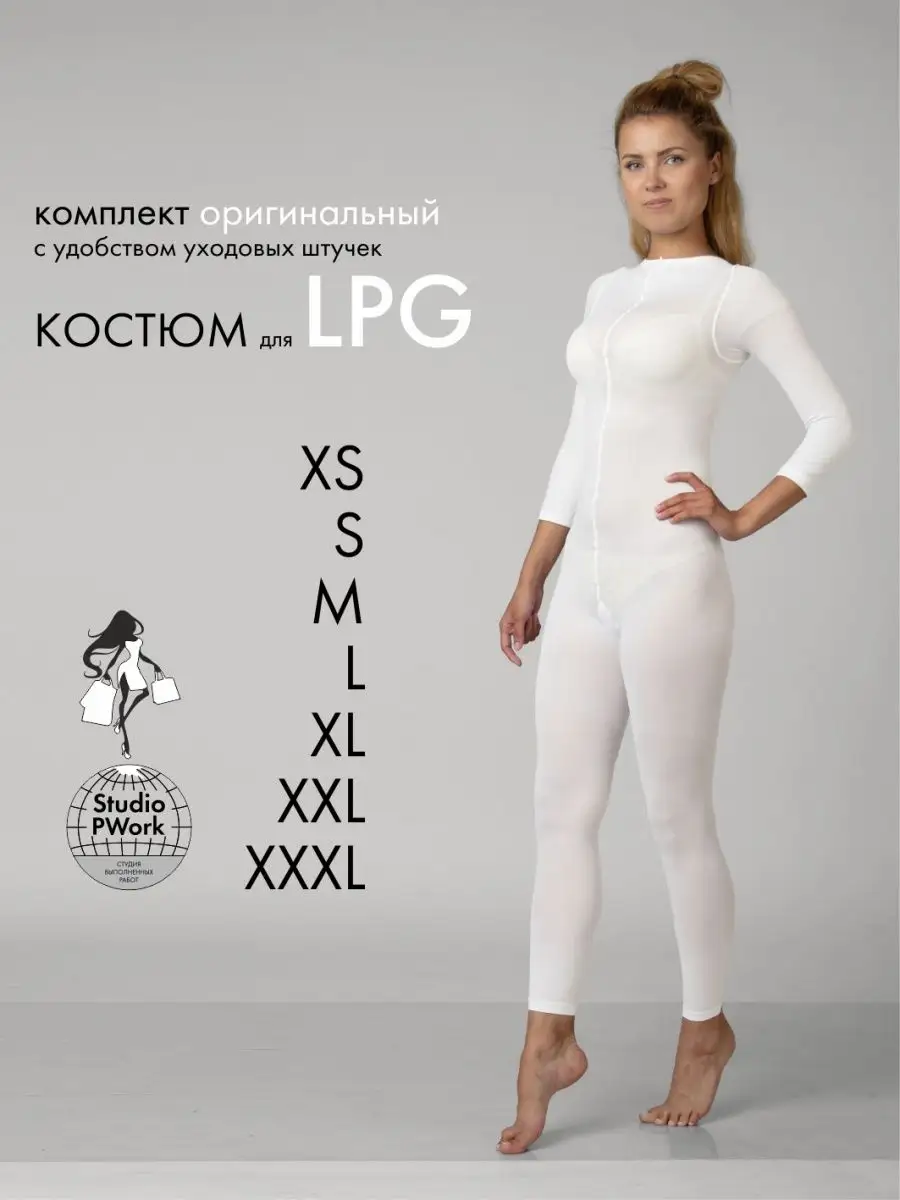 Вакуумный LPG массаж тела в Сургуте - коррекция фигуры - Академия красоты «Бьюти М»